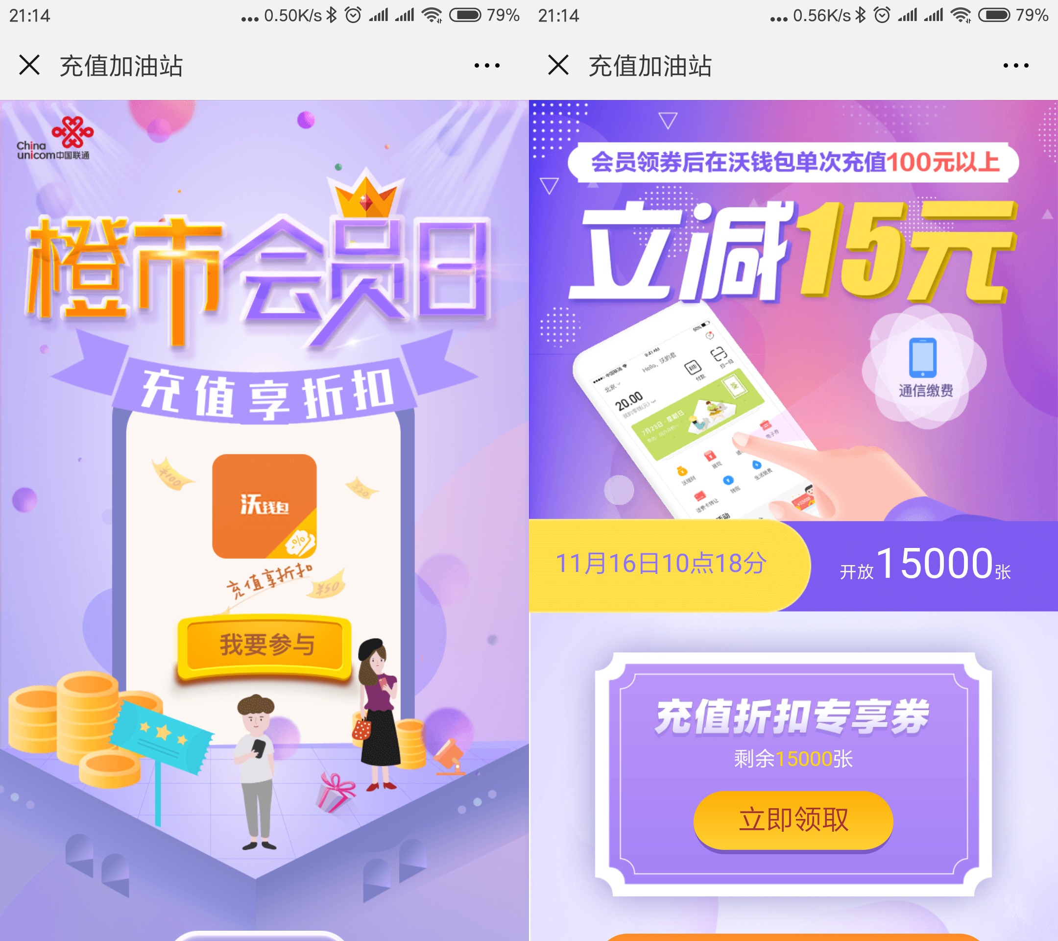 联通橙市会员日,亲测有效,快来联通这里薅羊毛