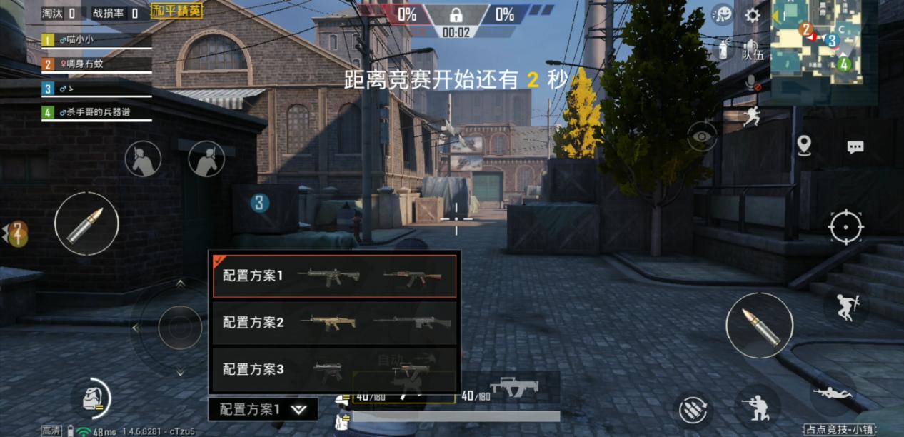 团队竞技占点模式的小技巧,占点模式和平精英