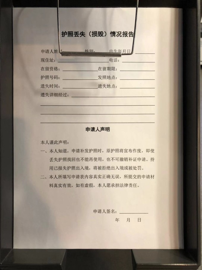 在日本黑工护照过期了怎么回国,日本留学生护照丢失可以回国吗