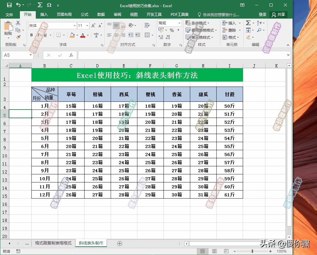 excel表格表头怎么加两个斜线,excel中如何去掉表头中的斜线