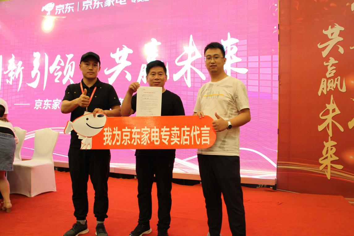京东家电批发全国招募合作商,京东家电招募代理商