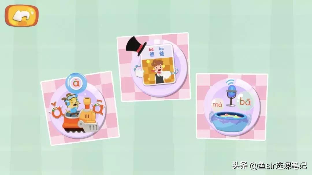 幼小衔接拼音教学测试,幼小衔接拼音教学全套视频app