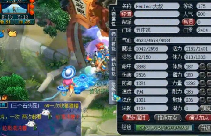 梦幻西游捡漏捡的号自己玩,梦幻西游土豪从零开始起号