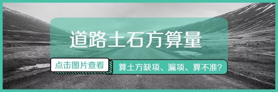 市政道路预算定额计算方法,市政道路工程定额套价
