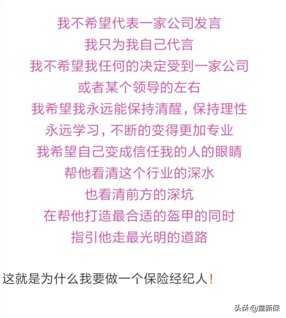 我为什么要转型保险经纪人,个人保险经纪人发展趋势