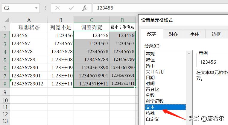 excel输入身份证号码不能完全显示,wps表格输入卡号出来黄色感叹号了