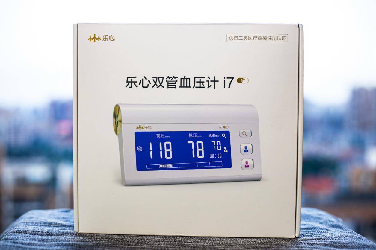 预防胜于治疗，给全家一份安心守护，乐心i7智能血压仪