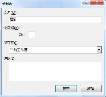 excel启用宏禁用宏,excel怎样录制宏自动执行操作
