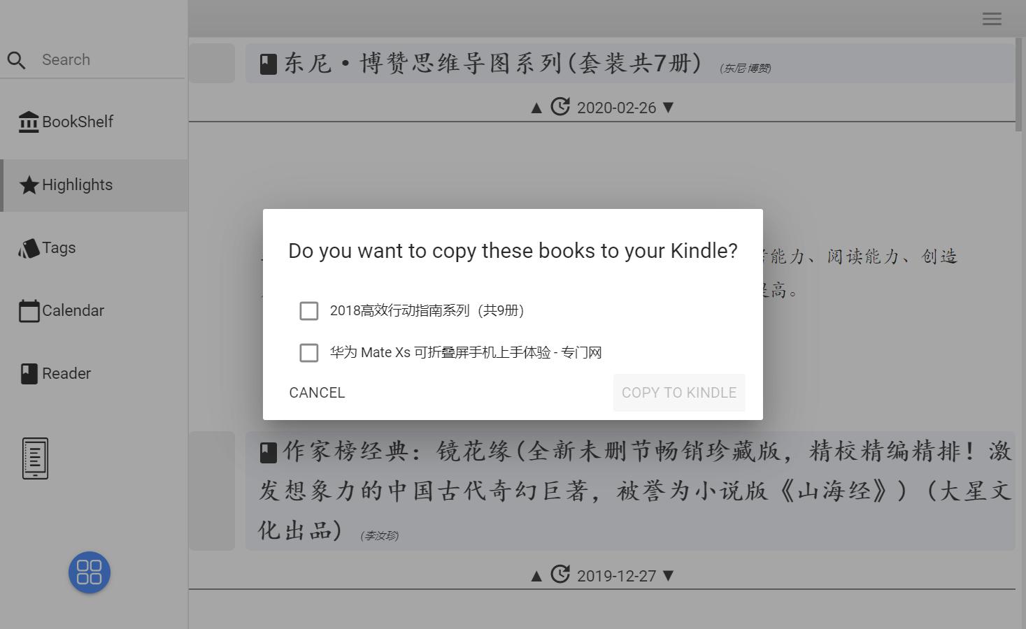 kindle使用小技巧最全,kindle如何设置更好用