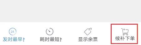 买了加速包抢票又取消订单,买了加速包抢不到能退吗