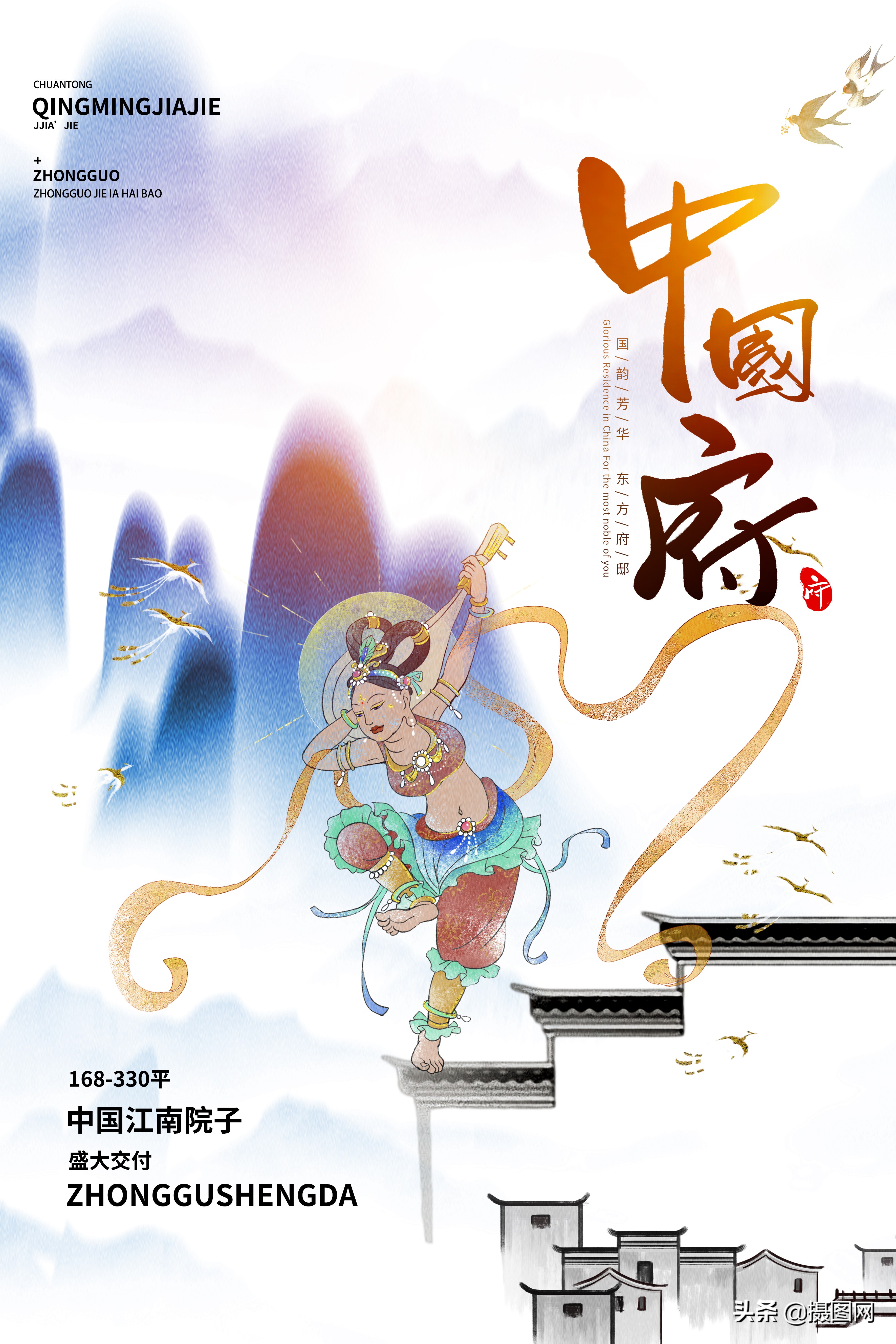 敦煌风图案高清图片,敦煌风海报教程