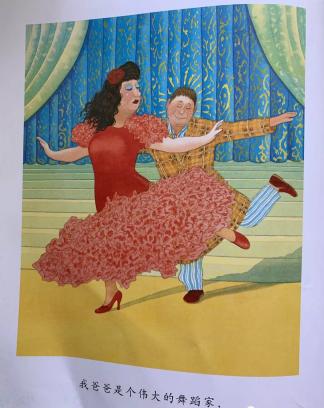 绘本我爸爸示范讲解,绘本我爸爸简介及推荐理由