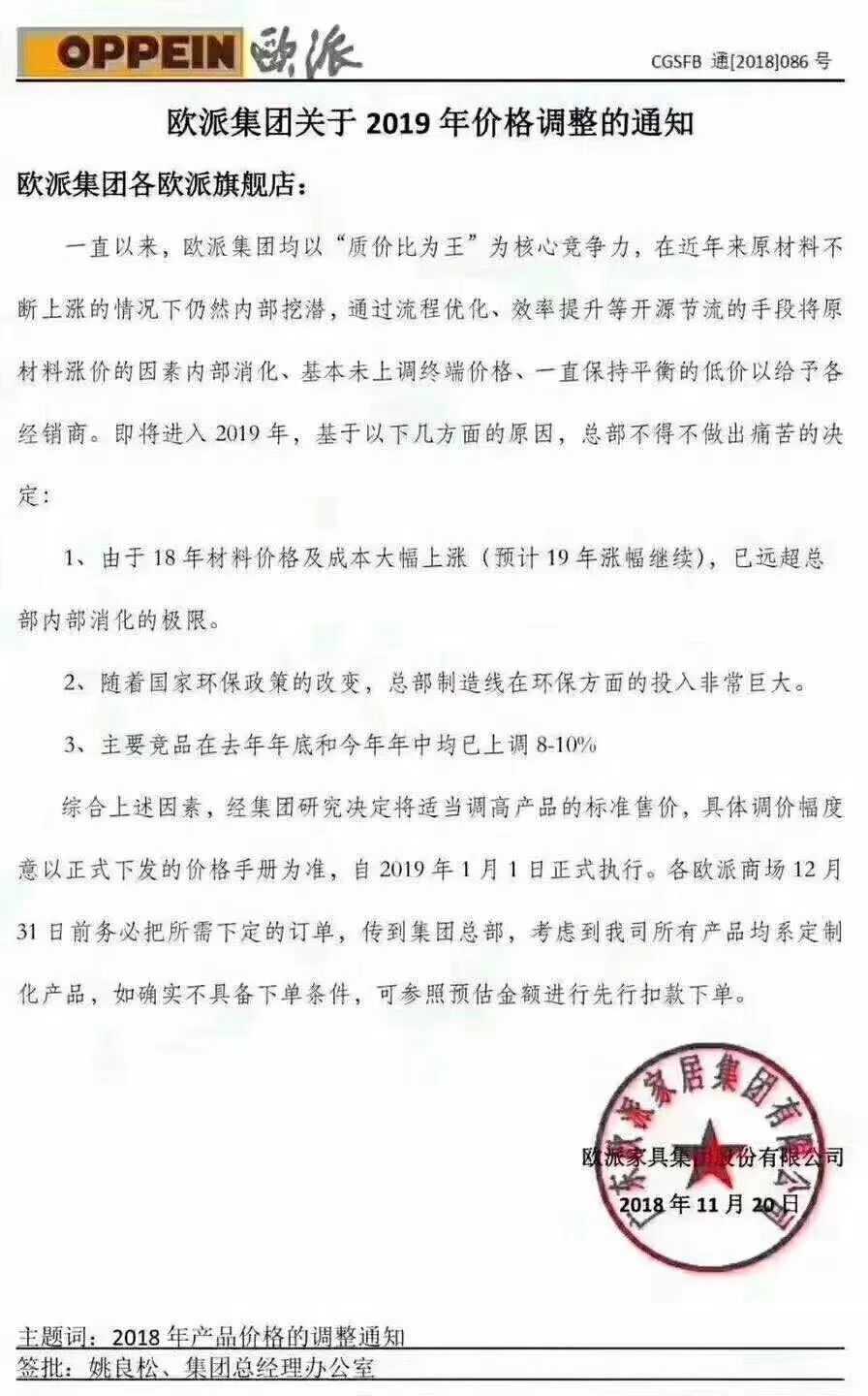 涨价函卫浴,涨价函朋友圈