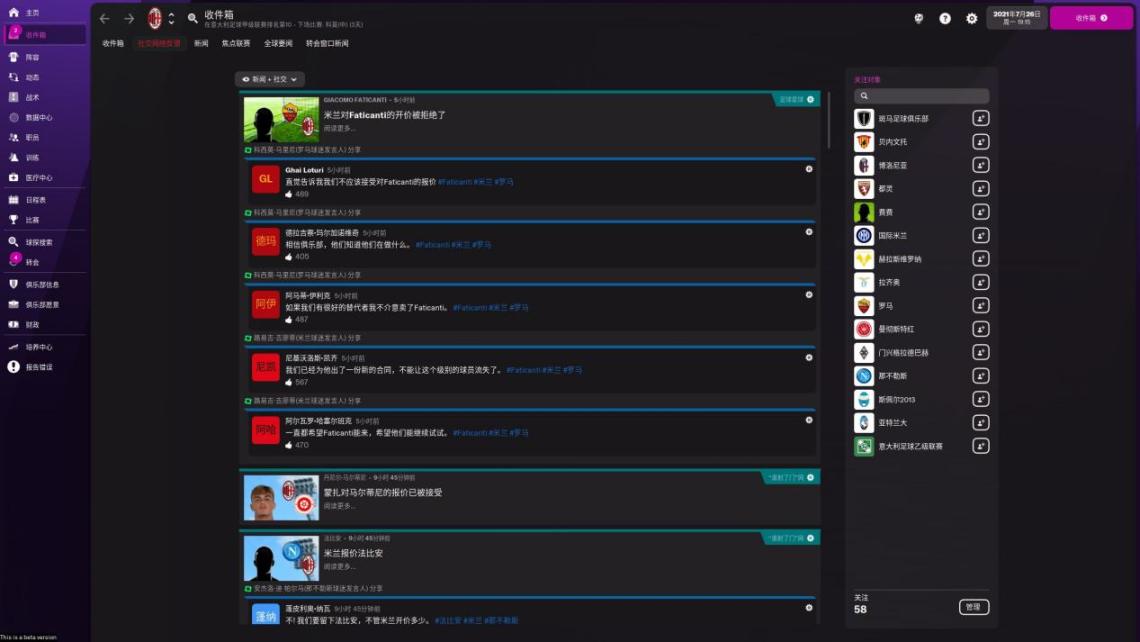 足球经理2022常规首发,足球经理2020潜力查看