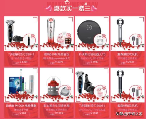 不出门也能买到心仪的产品,不出门的情人节礼物