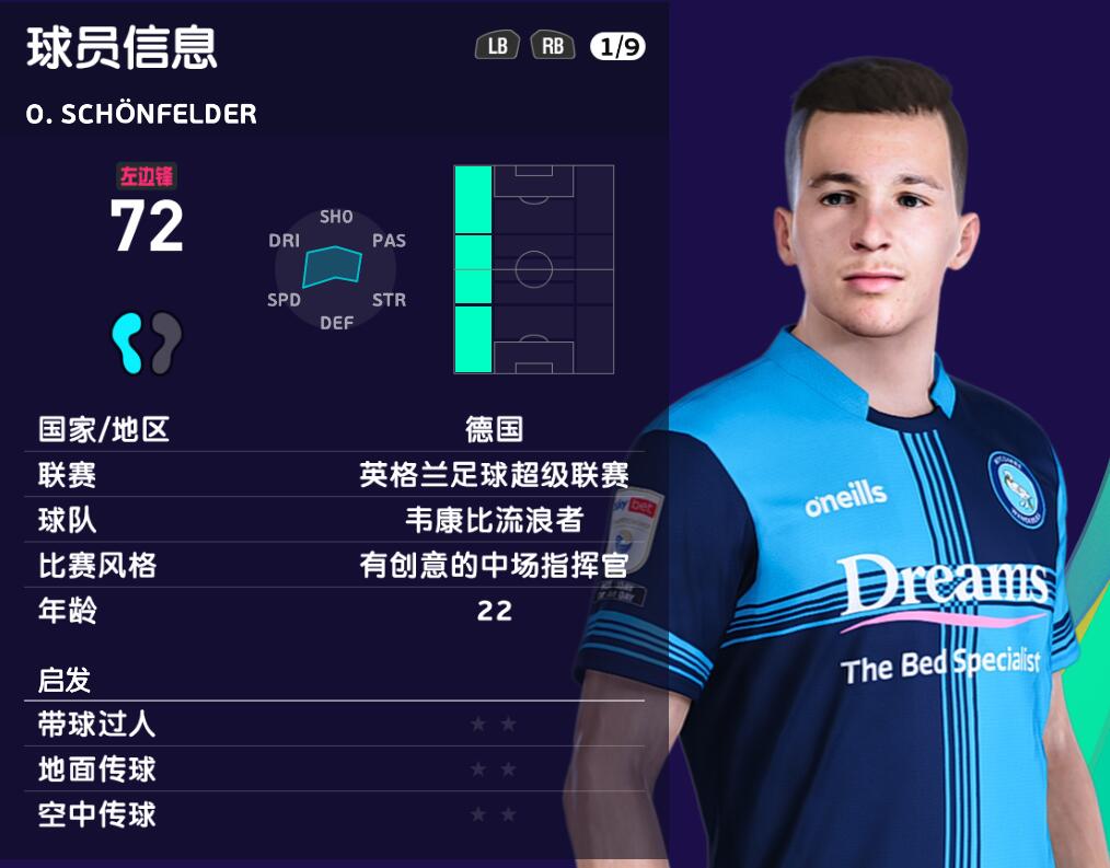 齐达内实况足球2017,实况足球2020齐达内阵容