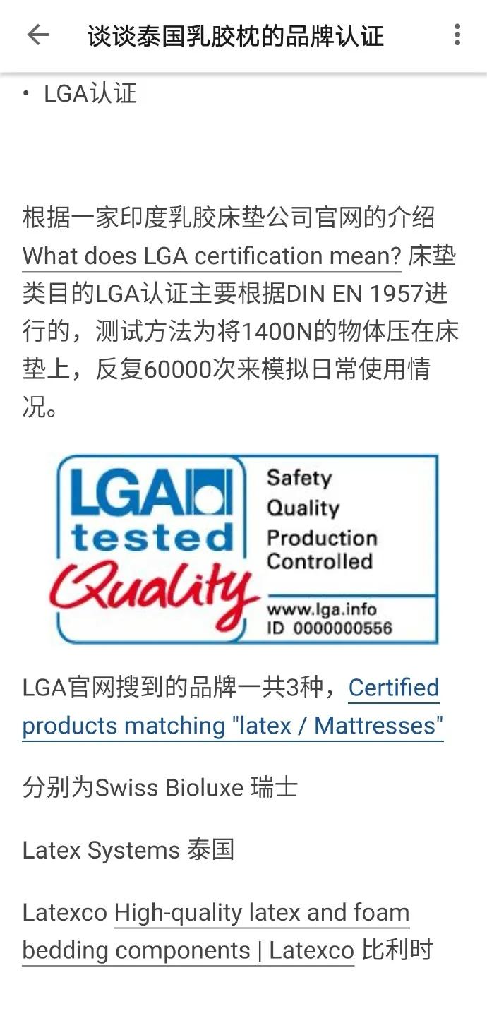 在树上热爱大地|给大家科普下关于乳胶枕的知识