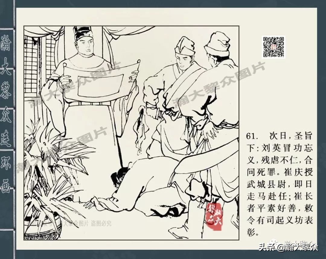包公四大案全集,四大奇案连环画大全