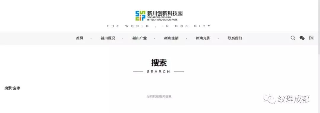 成都第二家宝格丽酒店,成都高新区新川片区酒店