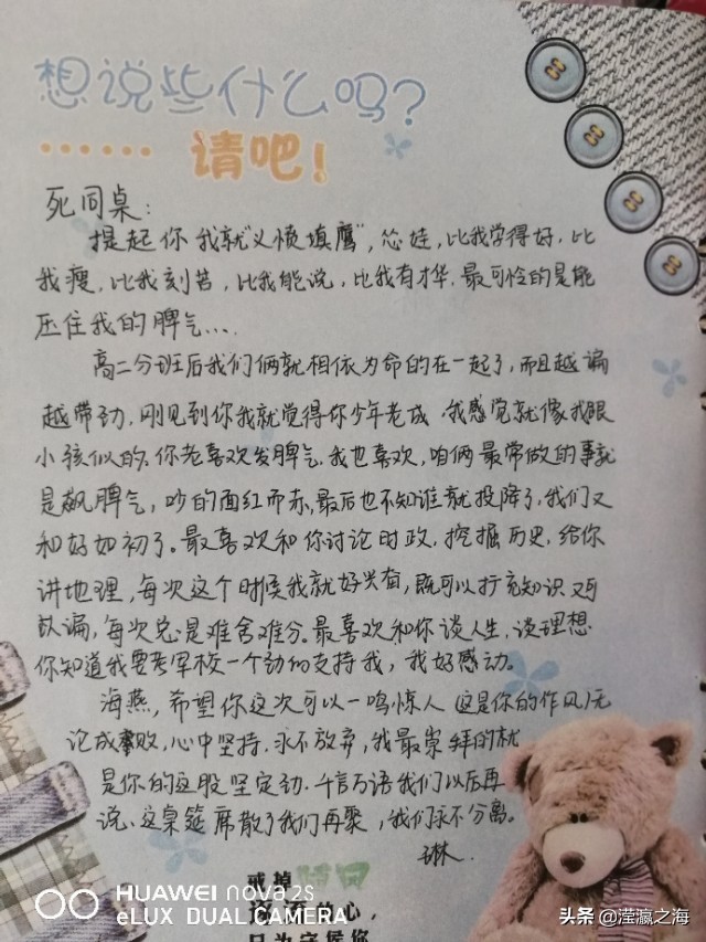 我和我同桌女生版,我和我的同桌样貌不一样