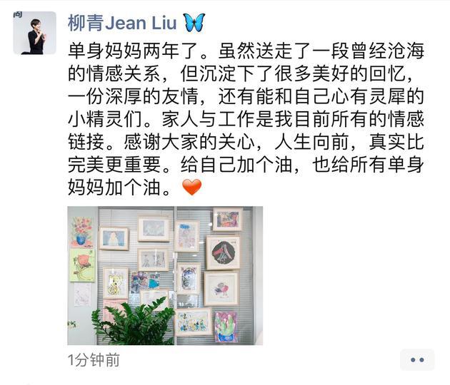 滴滴柳青最新身体状况,滴滴柳青坦承已离婚两年