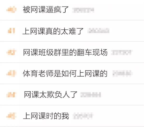 老师直播网课被封号,上直播课被老师禁言怎么办