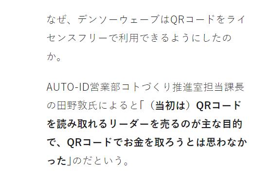 日本二维码为什么不收费,中国人扫二维码日本要收费吗