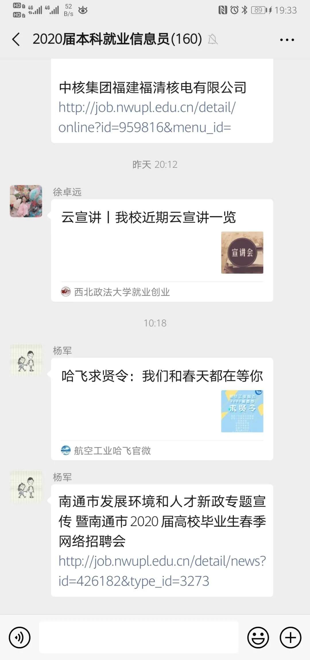 搭建平台促进高校毕业生就业,数字化高校毕业生就业服务体系