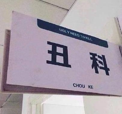 30张搞笑图片gif,笑晕过去搞笑图片