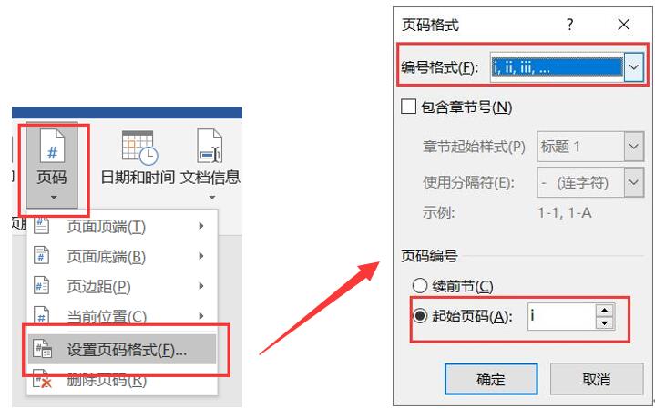 word页码与上一节相同如何取消,word目录页码怎么对应实际页码