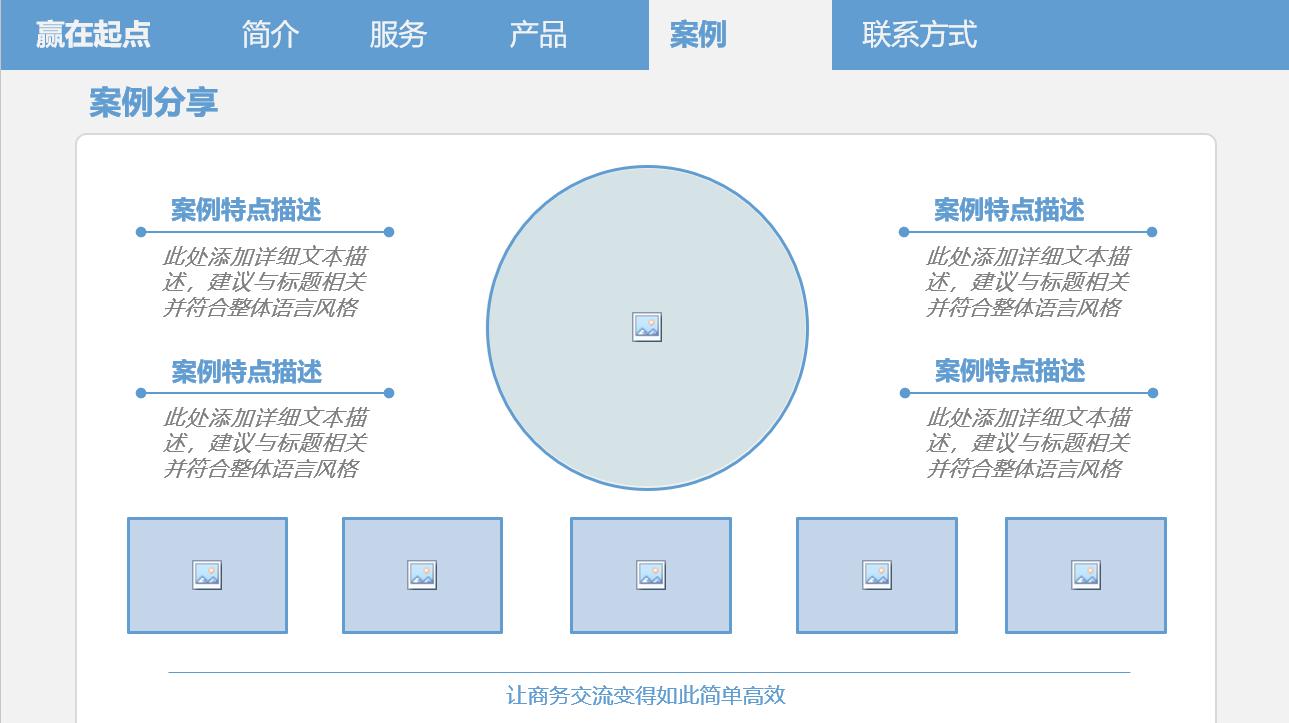 漂亮的产品介绍ppt范例,产品推介ppt架构