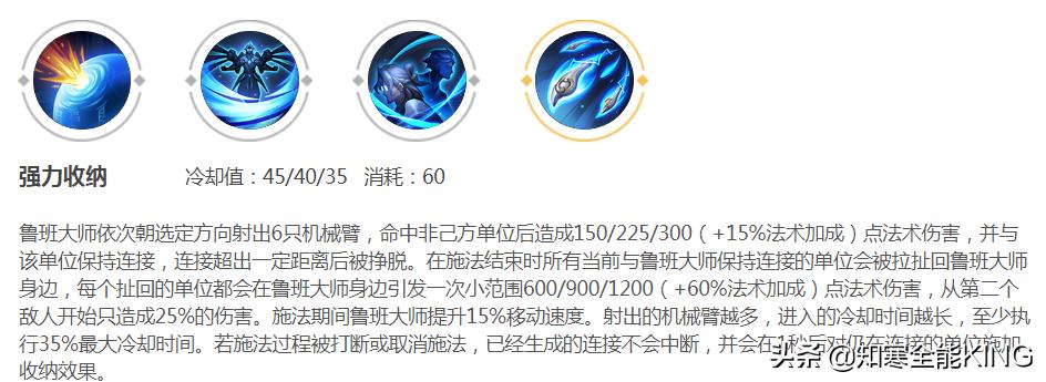 鲁班大师辅助打法,鲁班大师打法思路全局