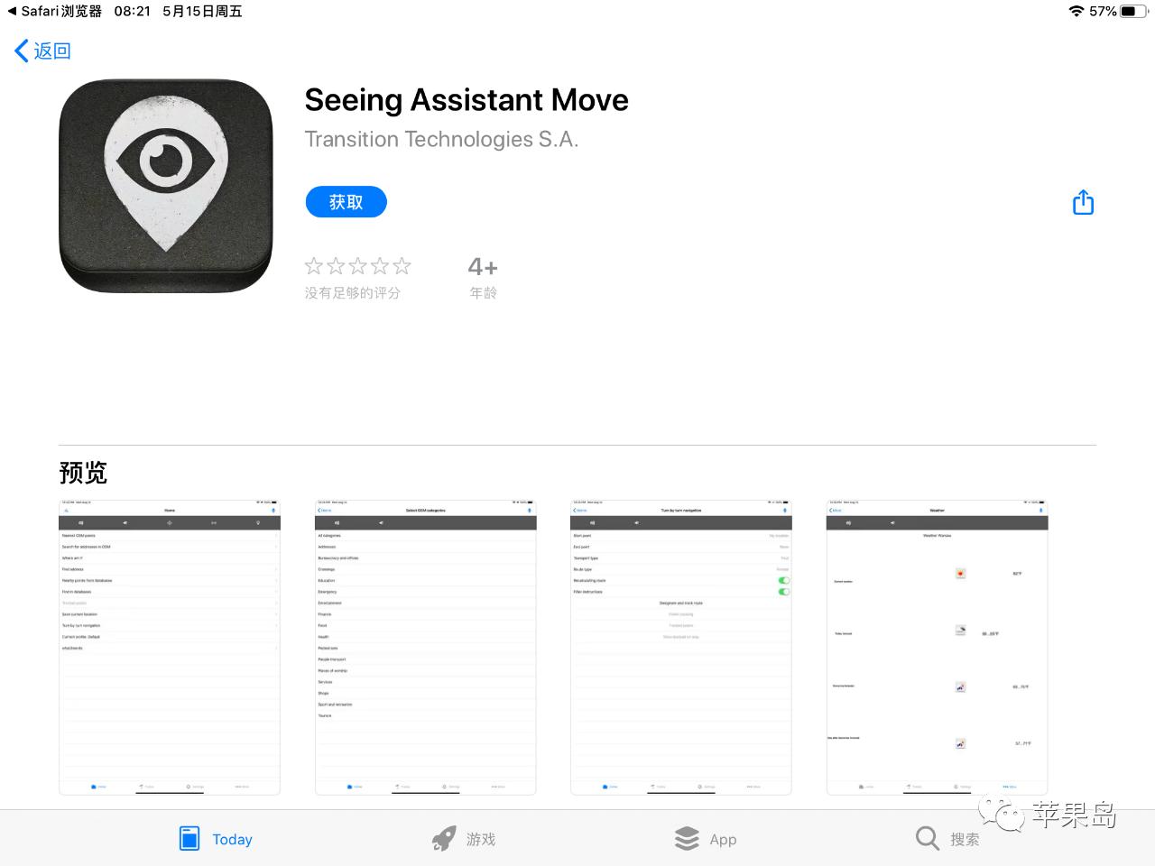 今日app限免查询,限免最值app