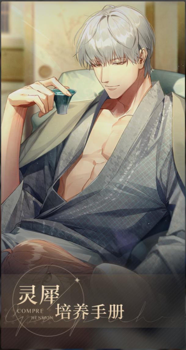 光与夜之恋新手灵犀攻略,光与夜之恋手游攻略