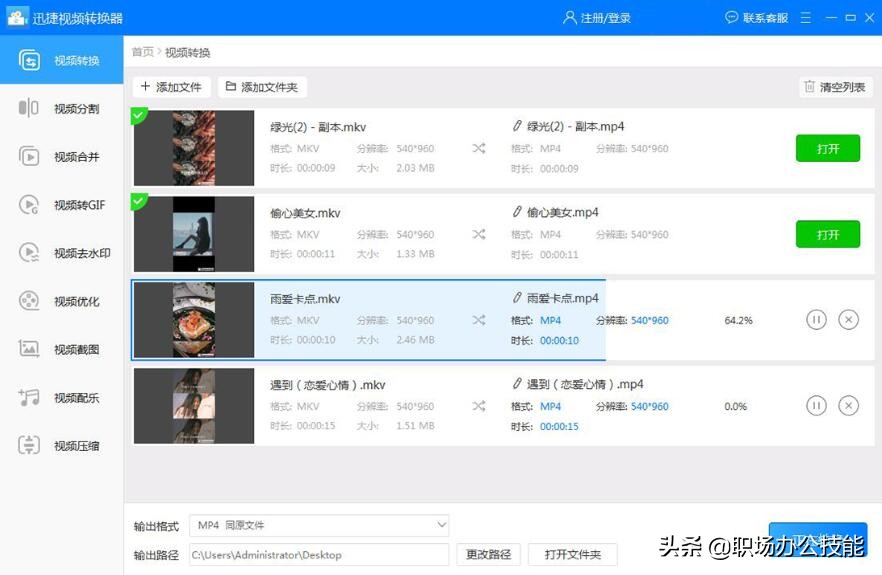 视频转换mp4格式,什么样的工具可以把视频转换成mp4