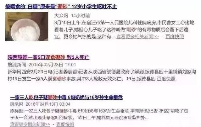 德州紧急提醒，孩子玩的“水晶泥”内含致命毒硼砂