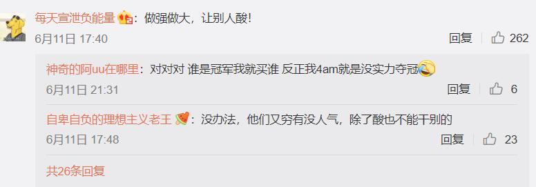 4am孤存龙神绝完整录像直播,4am龙神决和小龙是同一人吗