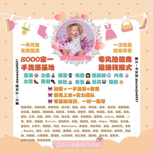 适合宝妈在家创业的商机,适合宝妈开店创业项目推荐