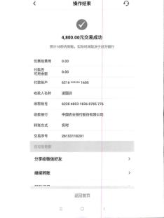 注销校园贷骗局,毕业季谨防诈骗