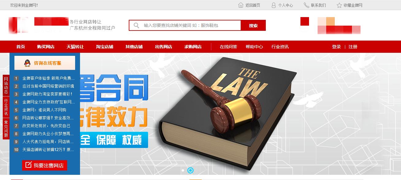 日本squareenix被收购,日本收购altium新闻