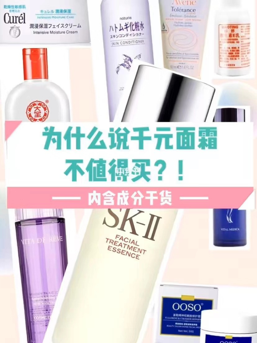 鍗冨厓涓嶈俯闆锋姢鑲ゅ搧,鍗冨厓浠ヤ笂鐨勭浠欐按