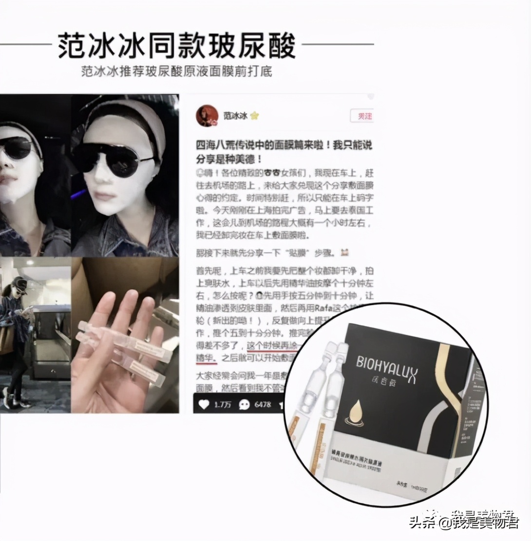 润百颜玻尿酸高保湿精华水,润百颜玻尿酸精华效果怎么样