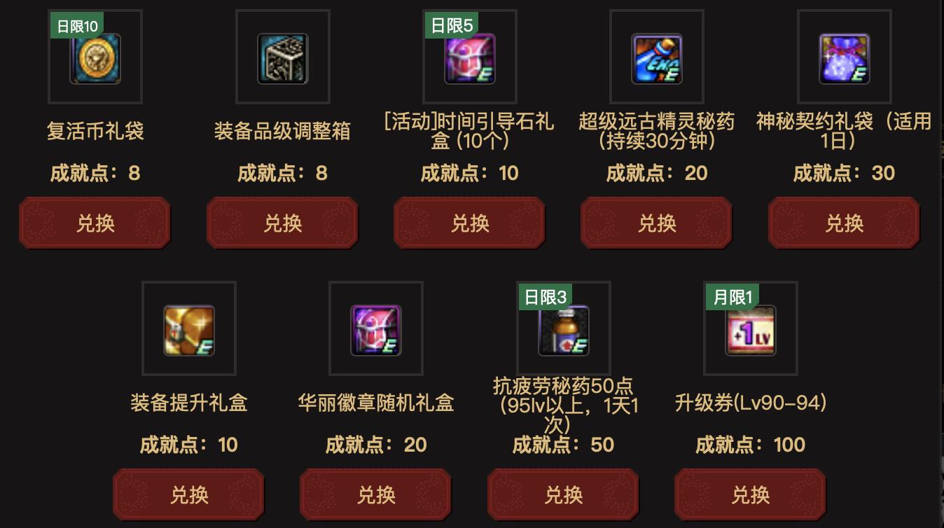 dnf心悦兑换的疲劳药怎么改版了,dnf心悦领升级药水