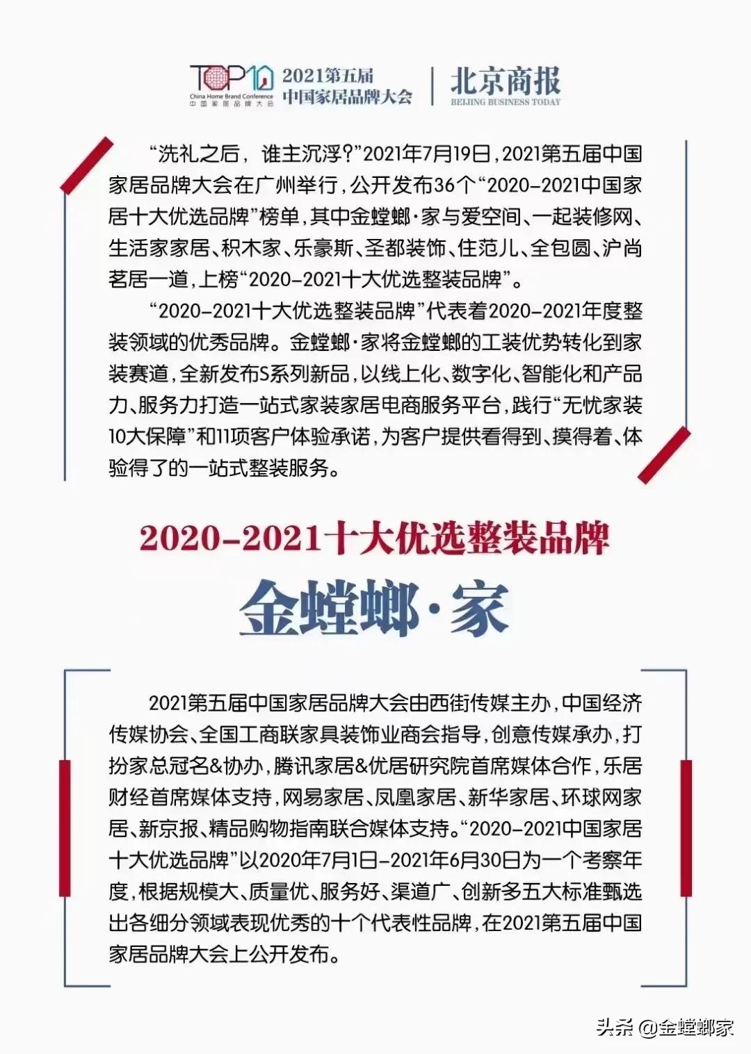 太原金螳螂家高端整装怎么样,金螳螂在装修界排名