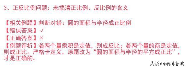 小学数学易错题100道带答案,小学数学易错题集锦50题