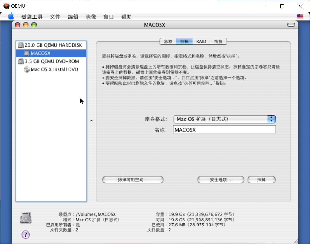 QEMU安装MacOSX10.4.6PowerPC步骤
