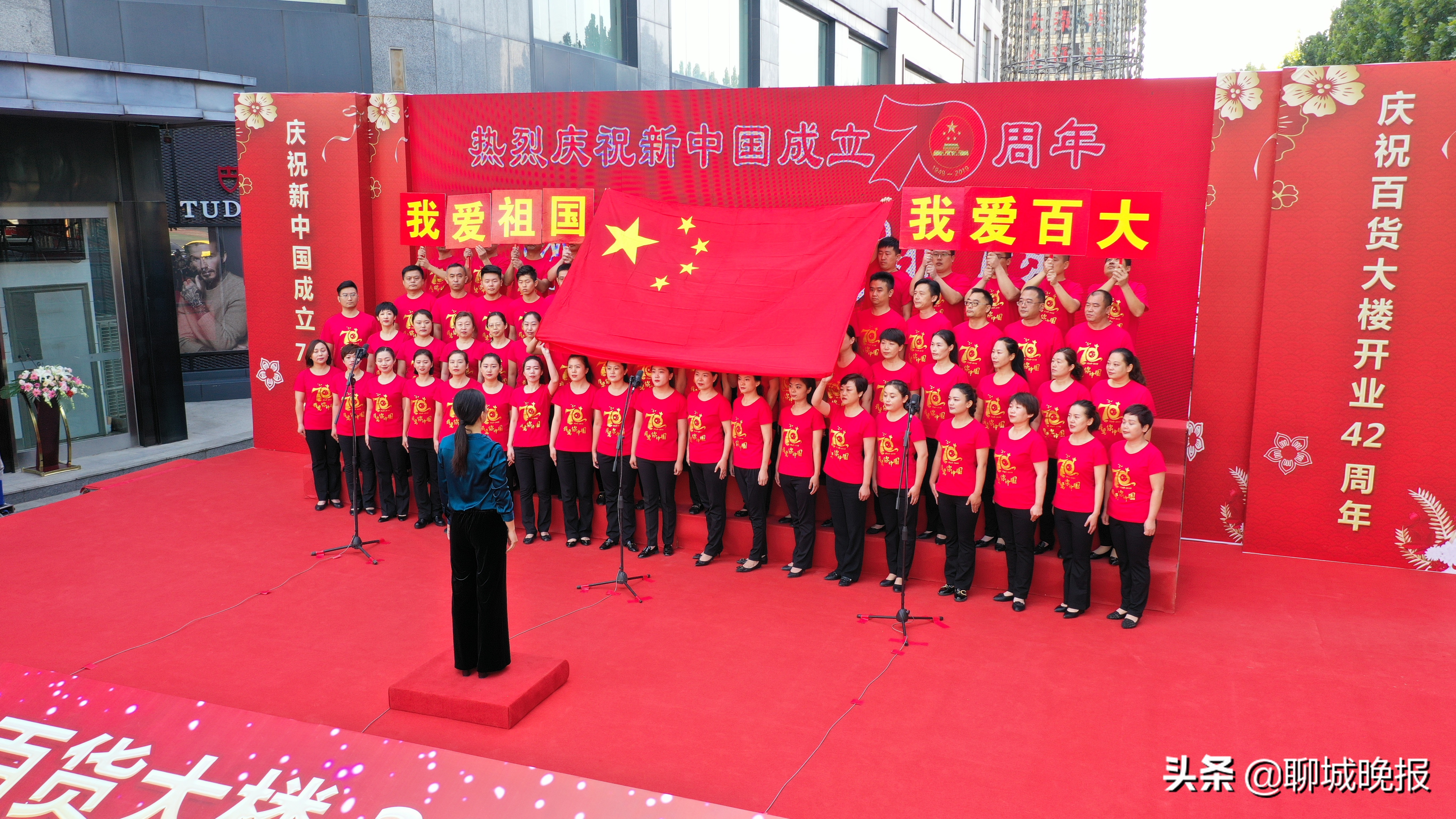 聊城初心,聊城不忘初心