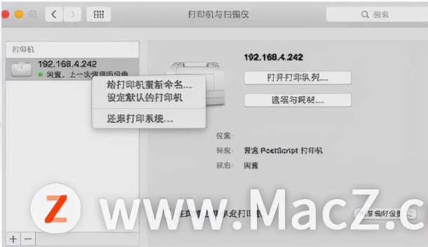 mac添加hp138pn打印机,mac新手怎么写代码