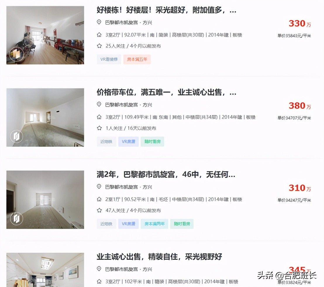 合肥凯旋门最好楼盘,合肥十大富人小区凯旋门