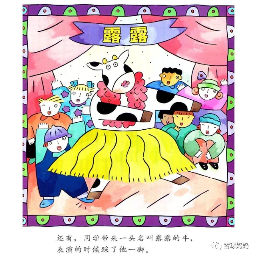 情绪绘本推荐3-8岁完整版,8-10岁儿童发脾气书籍